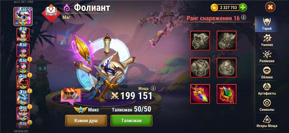 продажа аккаунта к игре Хроники хаоса (Hero Wars)